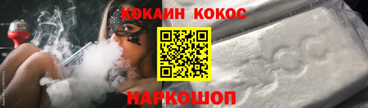 COCAIN  Кокаин Боливия  Тайшет  Вход с VPN  COCAIN VHQ 