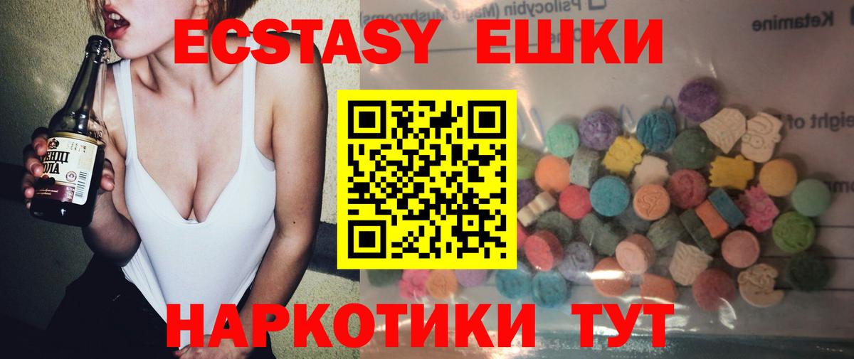 Ecstasy  hydra вход  Тайшет  Вход с VPN  сколько стоит  ЭКСТАЗИ ешки  Ecstasy VHQ 