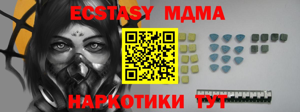 ЭКСТАЗИ XTC Тайшет