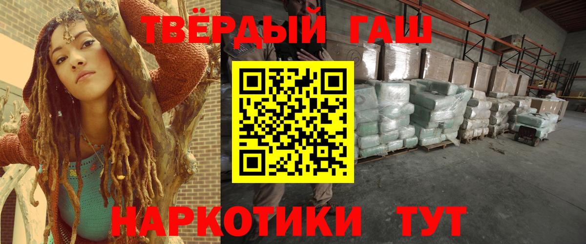 Гашиш 40% ТГК  Вход с VPN  Тайшет 