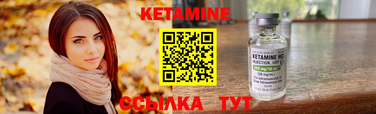 Тайшет  Кетамин VHQ  Кетамин ketamine  Вход с VPN 