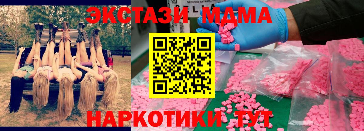 МДМА кристаллы Тайшет