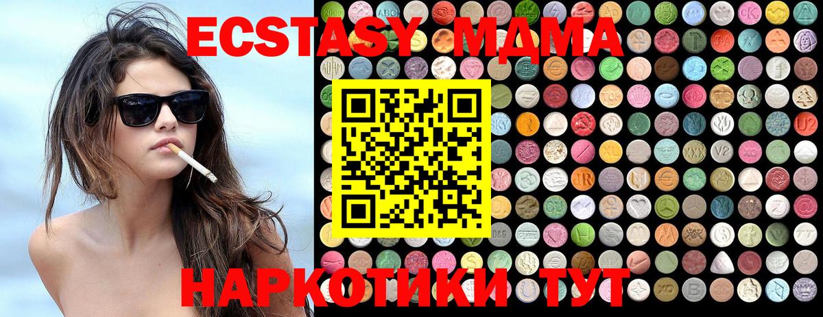 MDMA VHQ  MDMA  Тайшет  МДМА кристаллы  Вход с VPN 