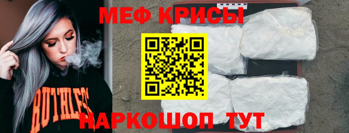 Мефедрон  МЕФ мяу мяу  Вход с VPN  Тайшет 