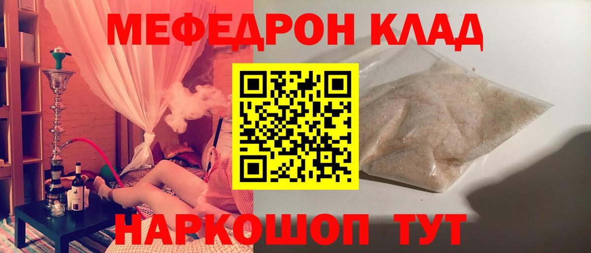 Мефедрон мука Тайшет