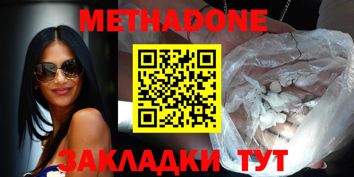 МЕТАДОН VHQ Тайшет