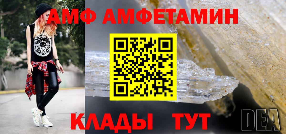 Первитин мет Тайшет