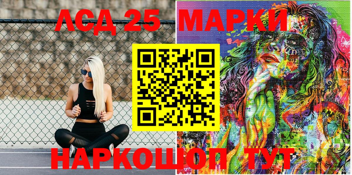 Марки NBOMe  закладки  Тайшет  Вход с VPN  Наркотические марки 1,8мг  Наркотические марки 1,8мг 