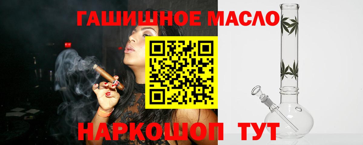 Тайшет  ТГК вейп с тгк  ТГК гашишное масло  Вход с VPN 