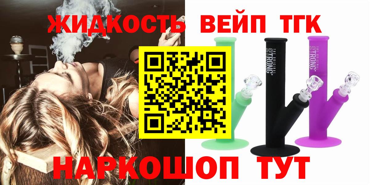 Дистиллят ТГК концентрат Тайшет